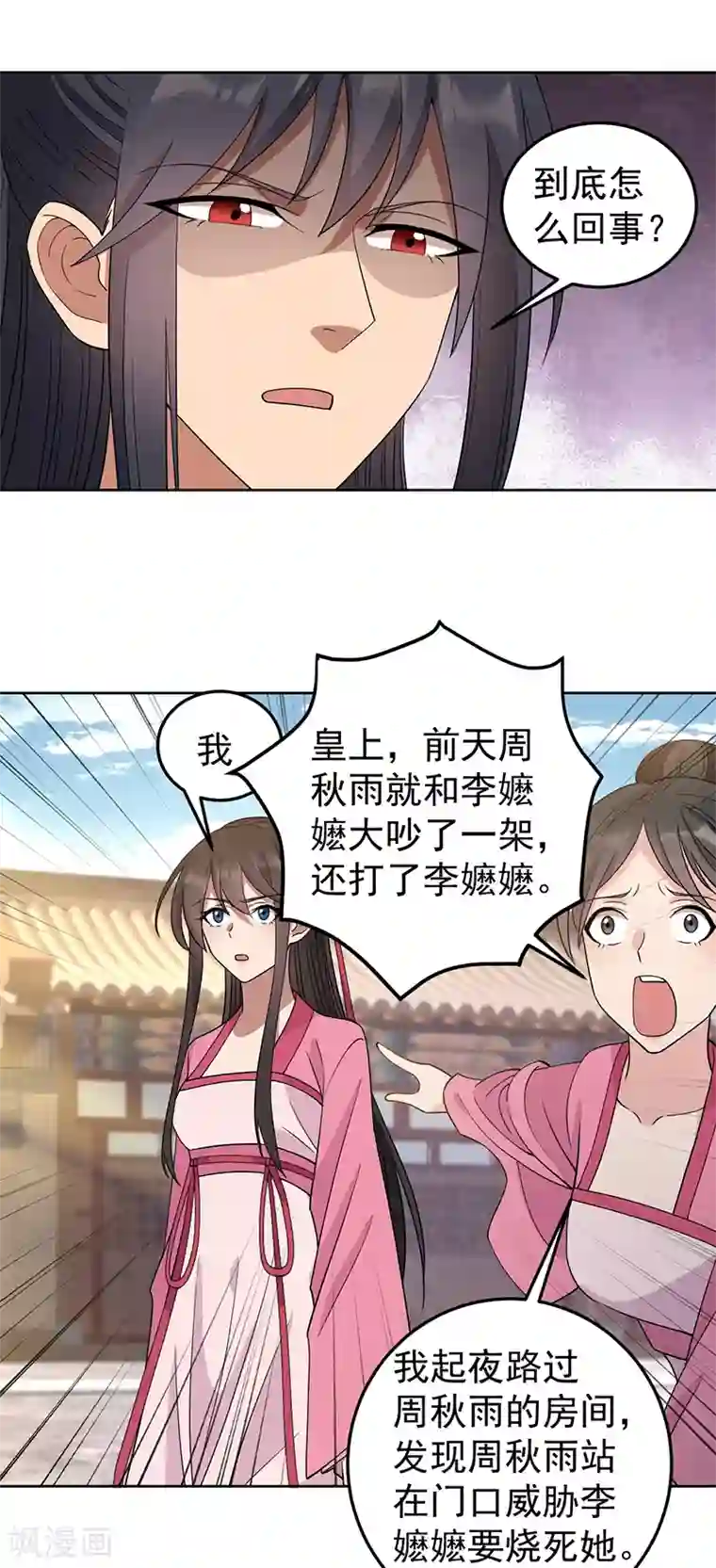 狂女重生：纨绔七皇妃第267话 久违了，七哥