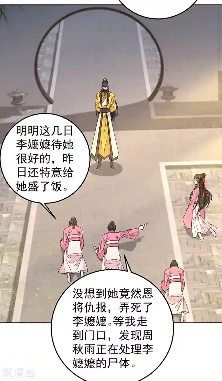 狂女重生：纨绔七皇妃第267话 久违了，七哥