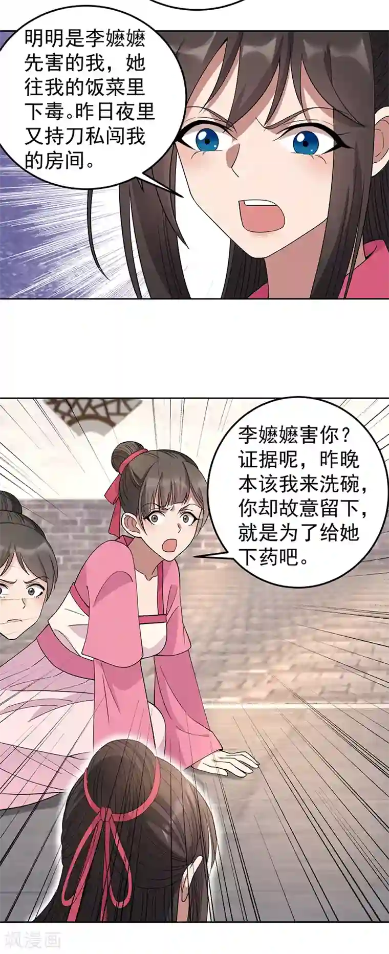 狂女重生：纨绔七皇妃第267话 久违了，七哥