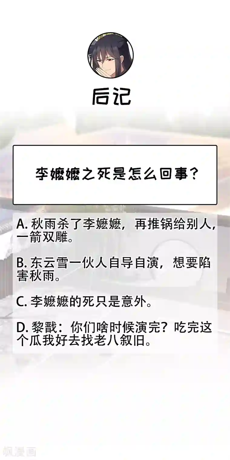 狂女重生：纨绔七皇妃第267话 久违了，七哥