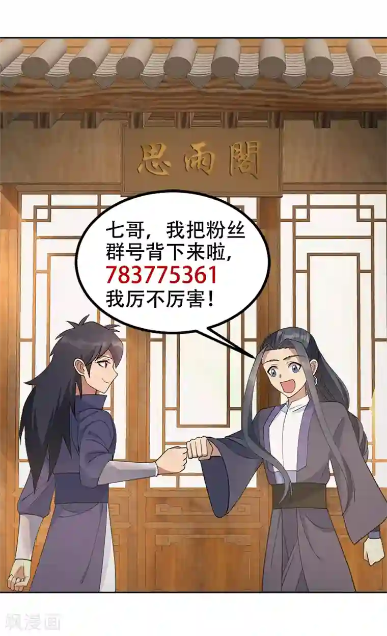 狂女重生：纨绔七皇妃第267话 久违了，七哥