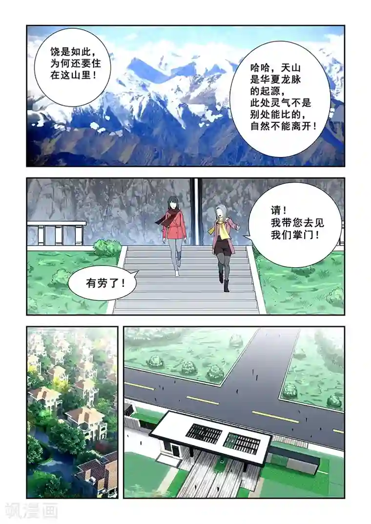 姻缘宝典第353话