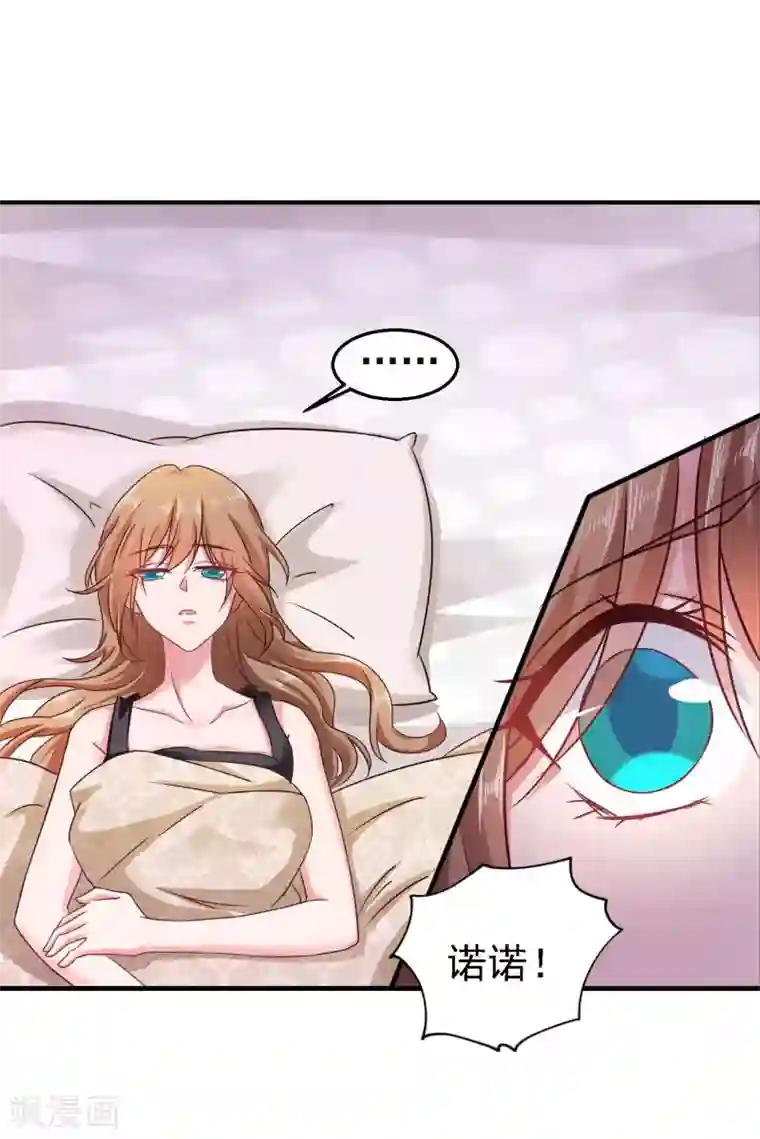 入骨暖婚（漫画版）第302话 那你们就搜吧！