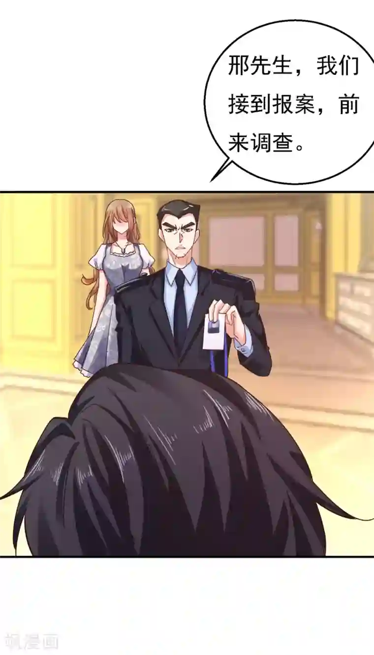 入骨暖婚（漫画版）第302话 那你们就搜吧！