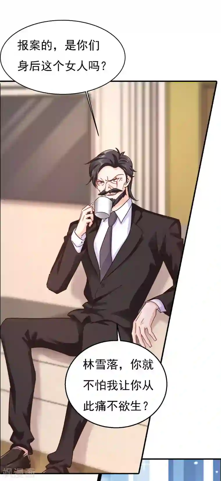 入骨暖婚（漫画版）第302话 那你们就搜吧！