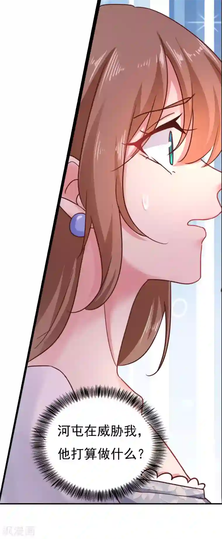 入骨暖婚（漫画版）第302话 那你们就搜吧！