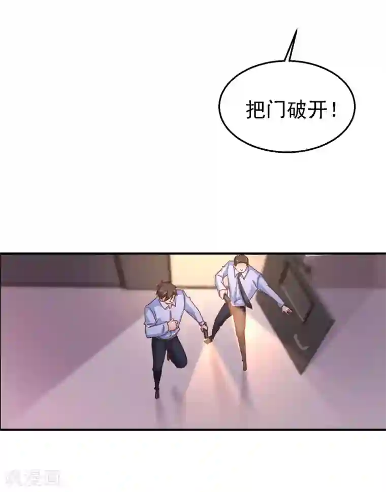入骨暖婚（漫画版）第302话 那你们就搜吧！