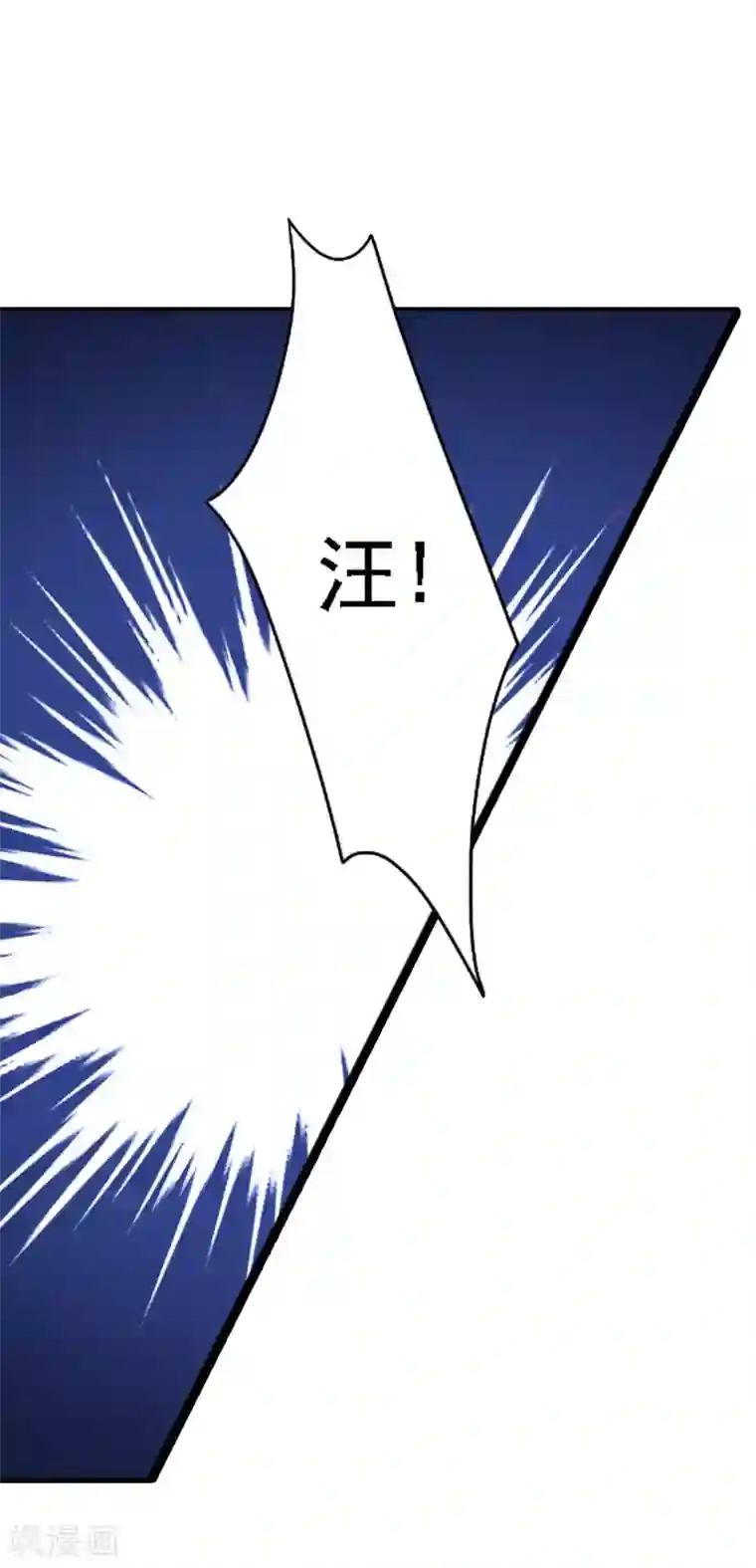 入骨暖婚（漫画版）第302话 那你们就搜吧！