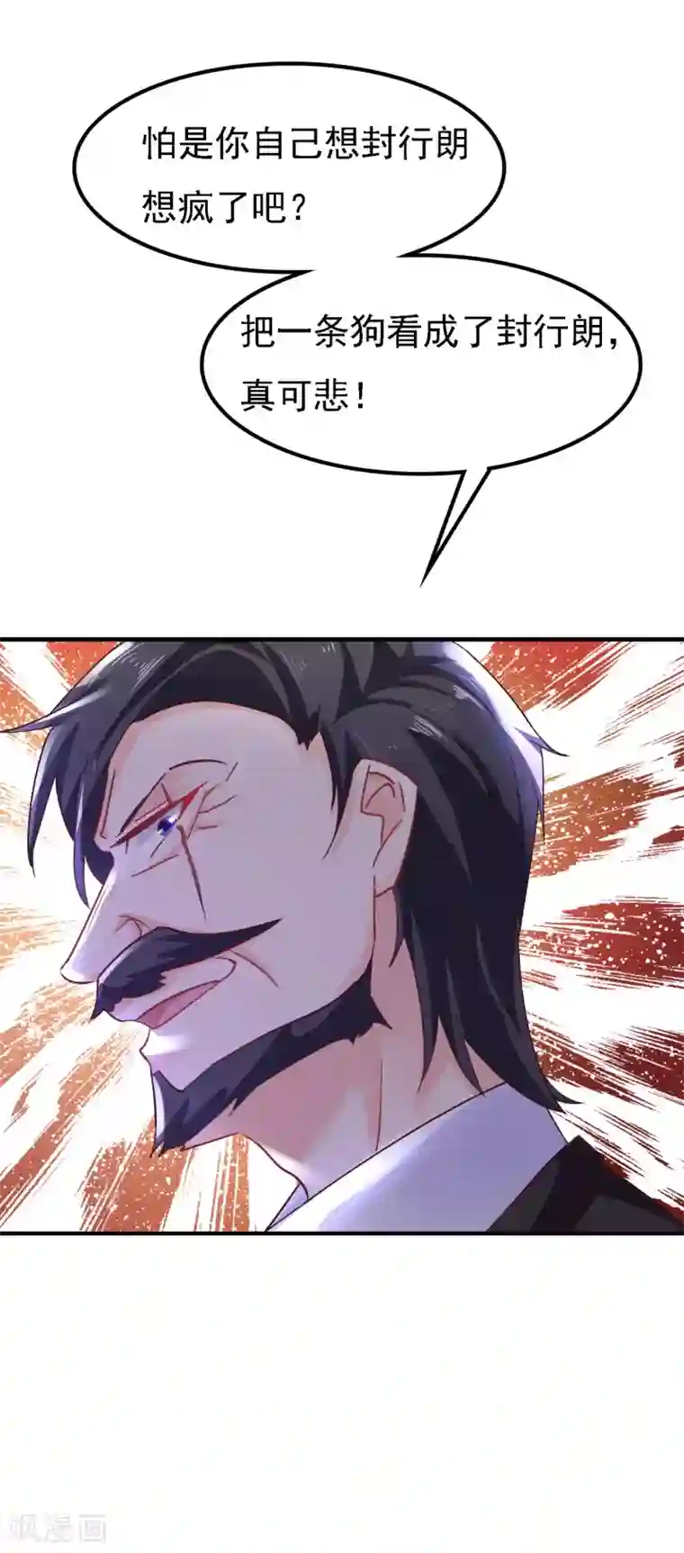 入骨暖婚（漫画版）第302话 那你们就搜吧！