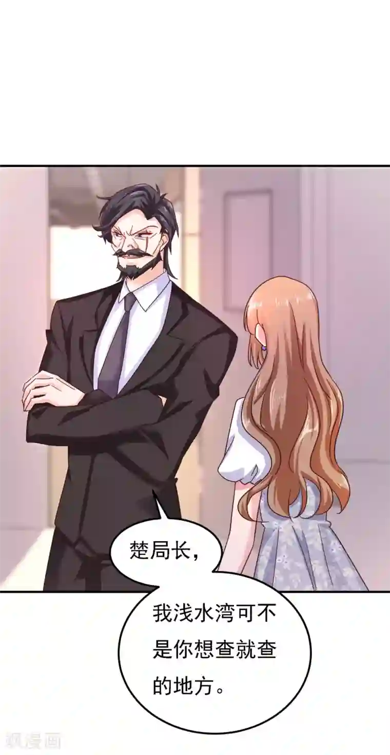 入骨暖婚（漫画版）第302话 那你们就搜吧！