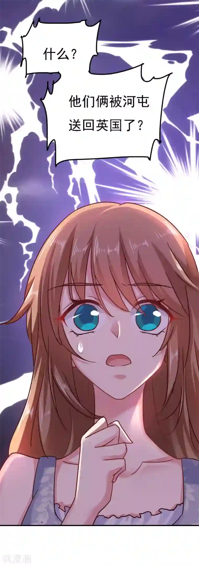 入骨暖婚（漫画版）第302话 那你们就搜吧！