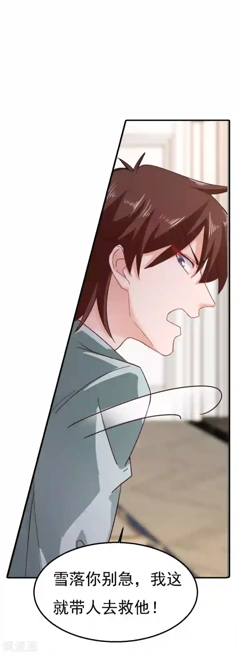 入骨暖婚（漫画版）第302话 那你们就搜吧！