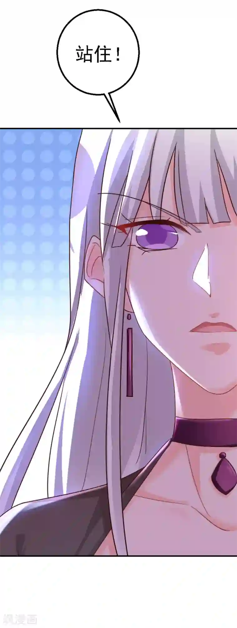 入骨暖婚（漫画版）第302话 那你们就搜吧！