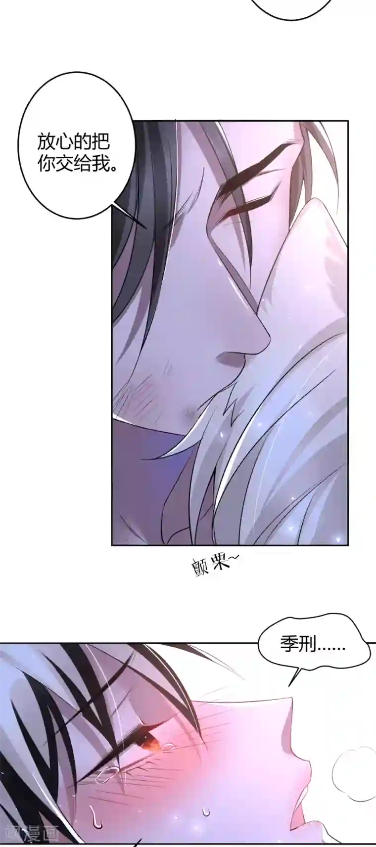 罪兽之绊第59话 罪兽59