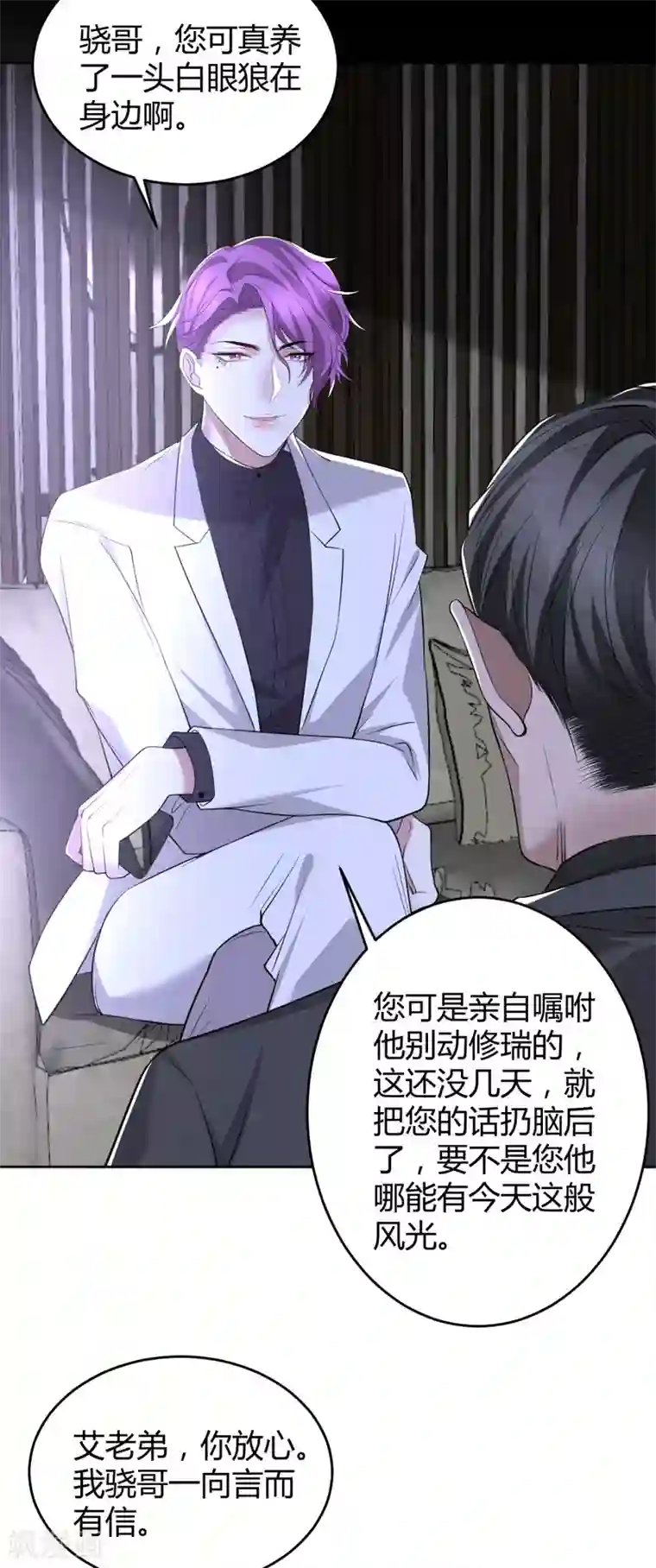 罪兽之绊第59话 罪兽59