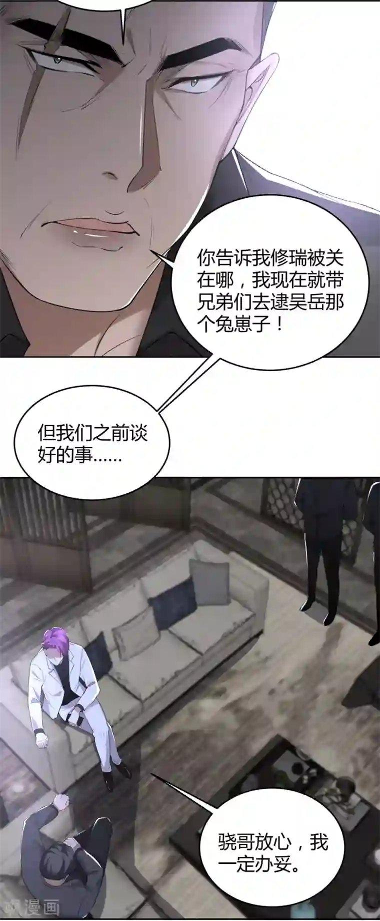 罪兽之绊第59话 罪兽59