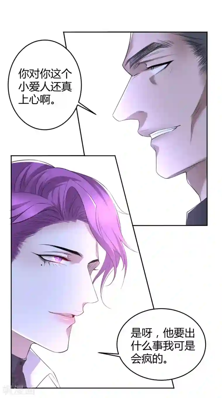 罪兽之绊第59话 罪兽59