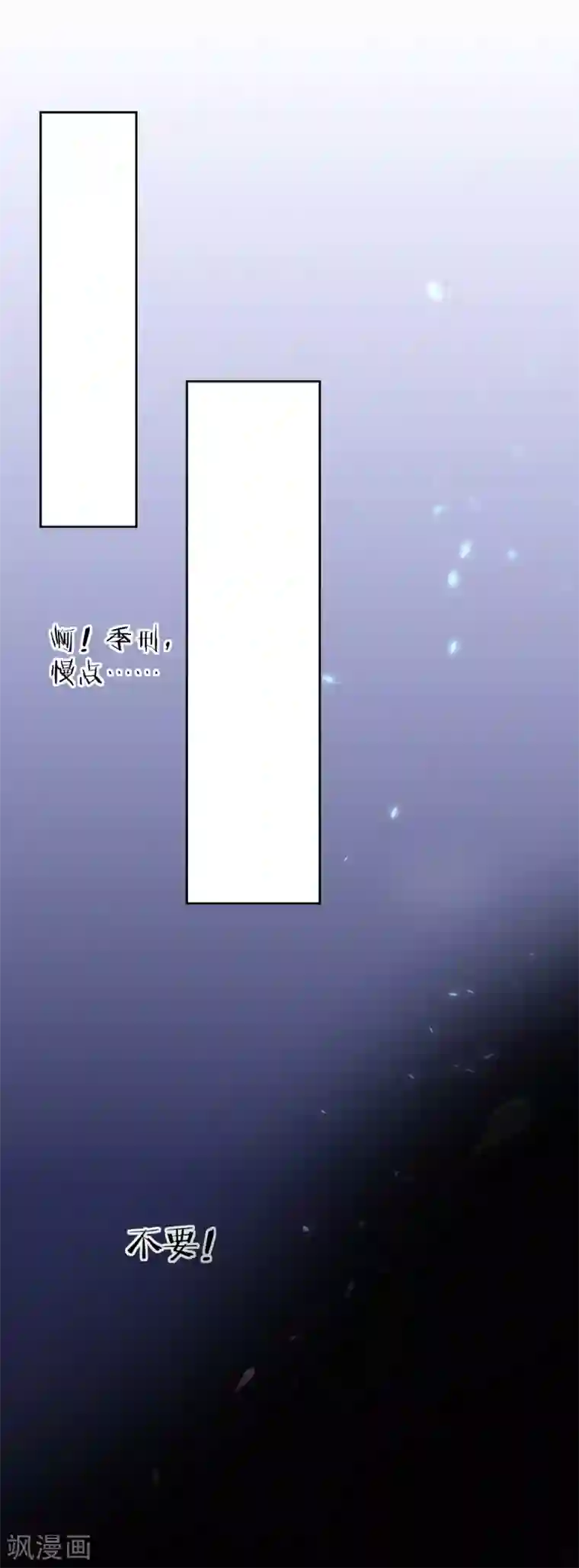 罪兽之绊第59话 罪兽59