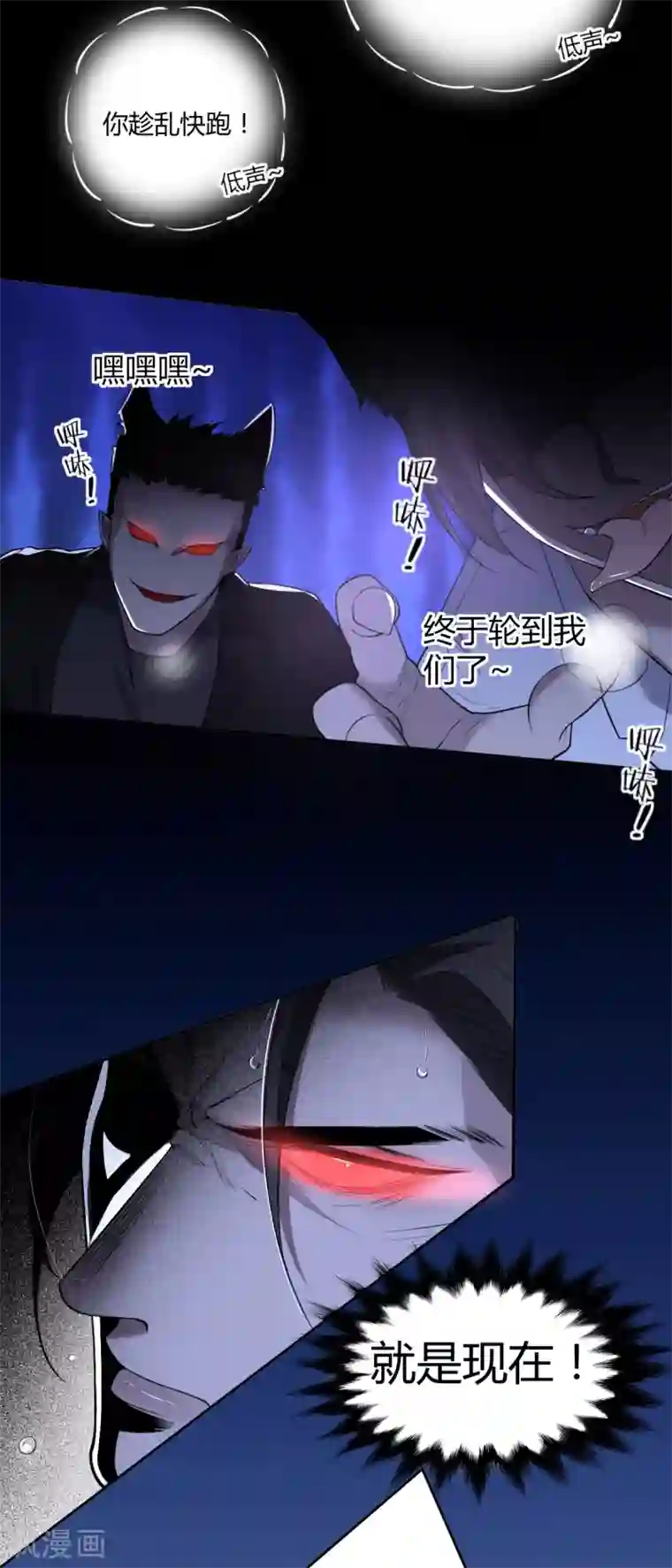 罪兽之绊第59话 罪兽59