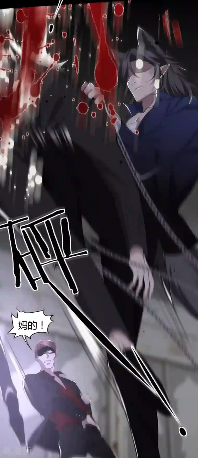 罪兽之绊第59话 罪兽59