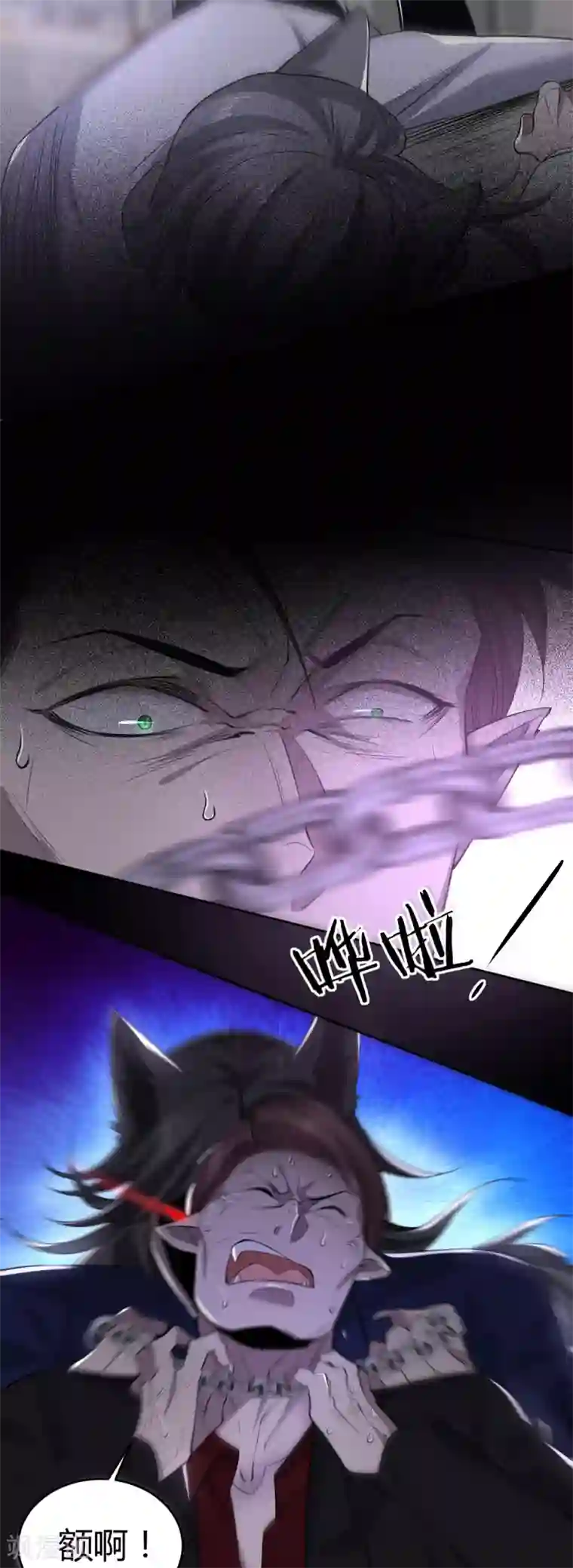 罪兽之绊第59话 罪兽59