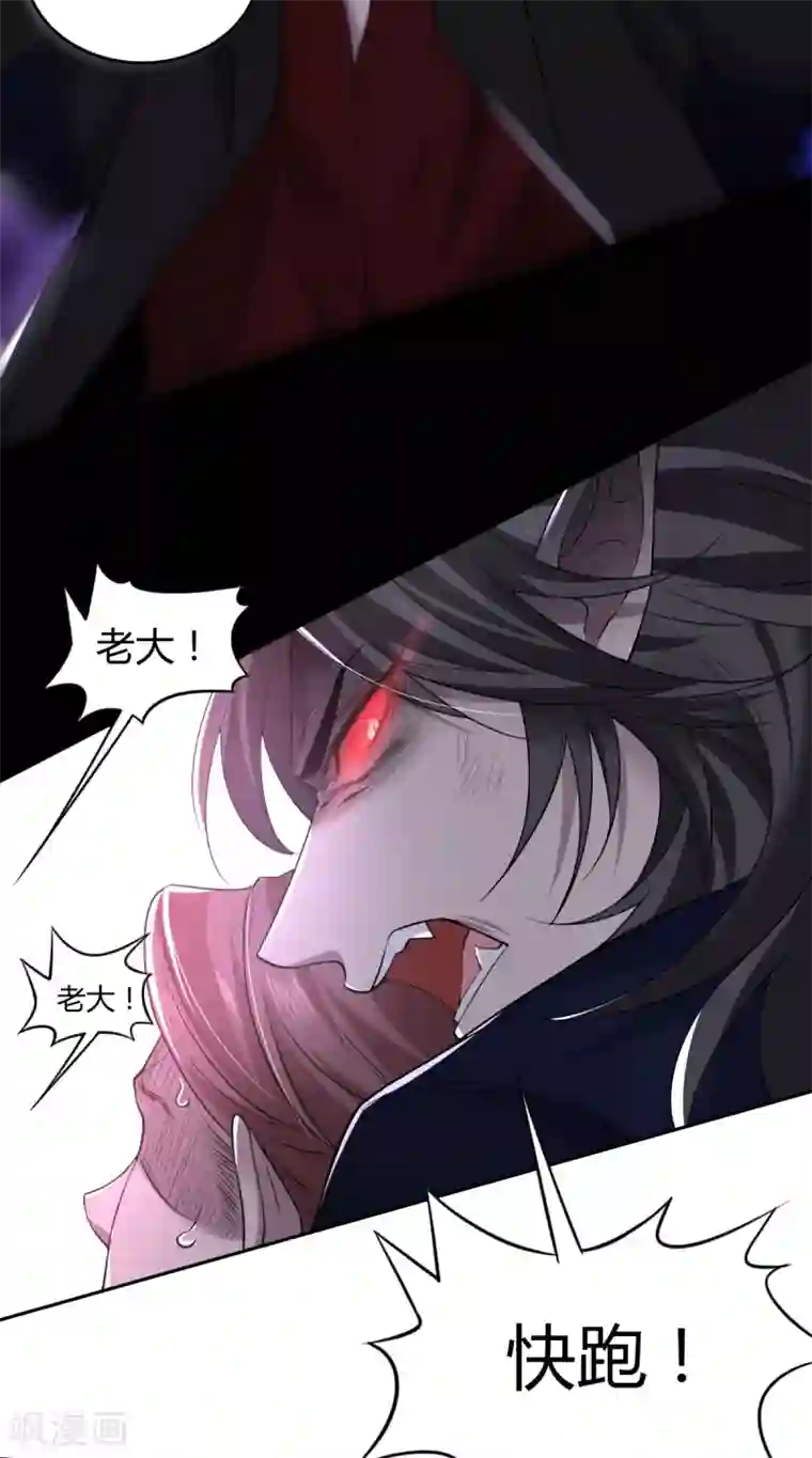 罪兽之绊第59话 罪兽59