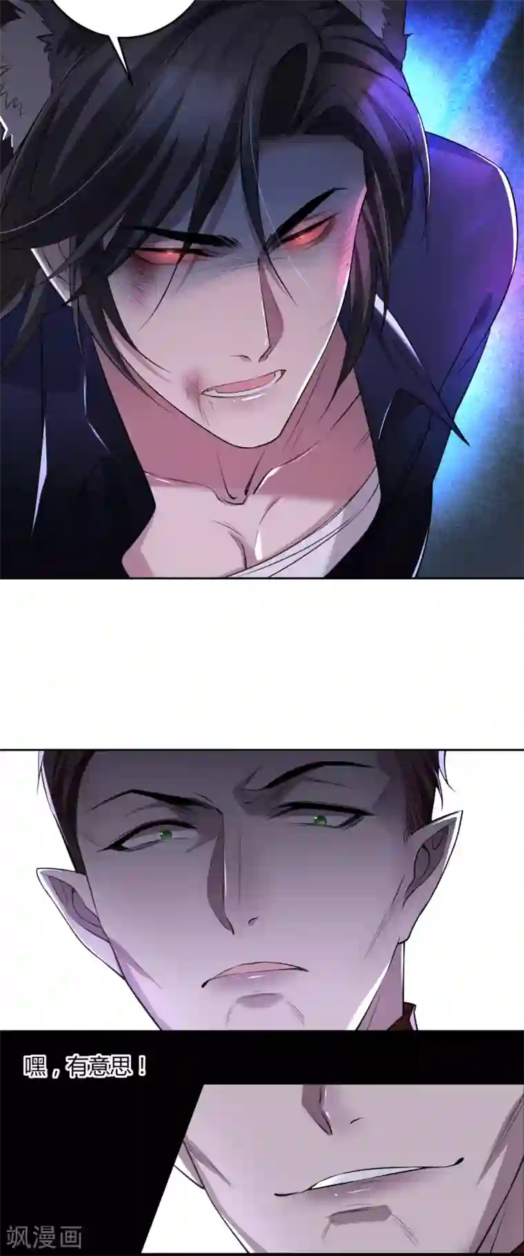 罪兽之绊第59话 罪兽59