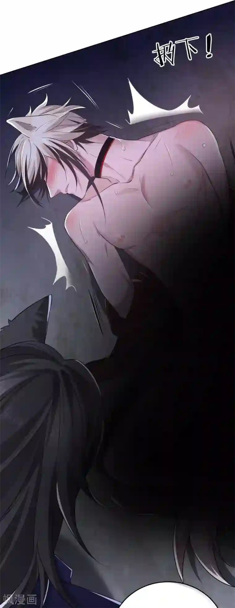 罪兽之绊第59话 罪兽59