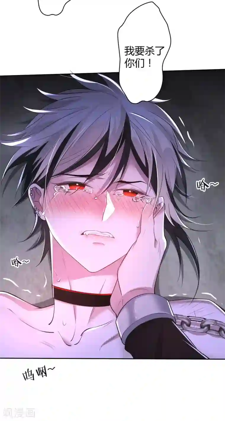 罪兽之绊第59话 罪兽59