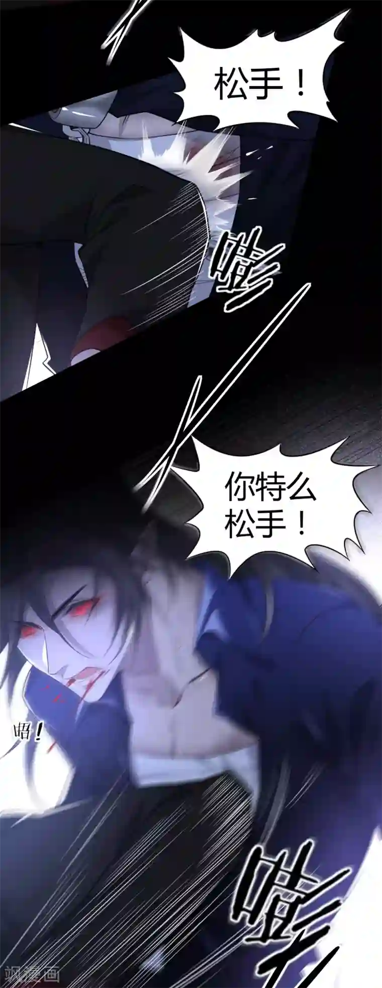 罪兽之绊第60话 罪兽60