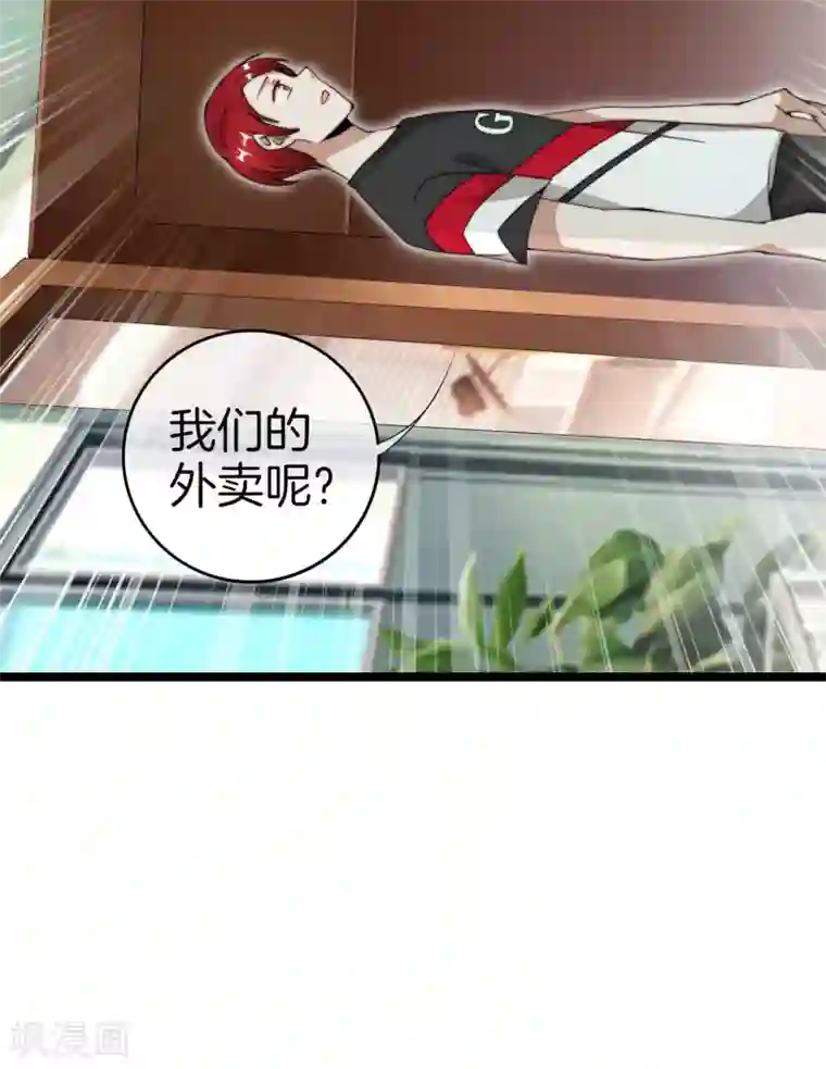 今天开始当首富第135话 韩国最强打野小黄豆！