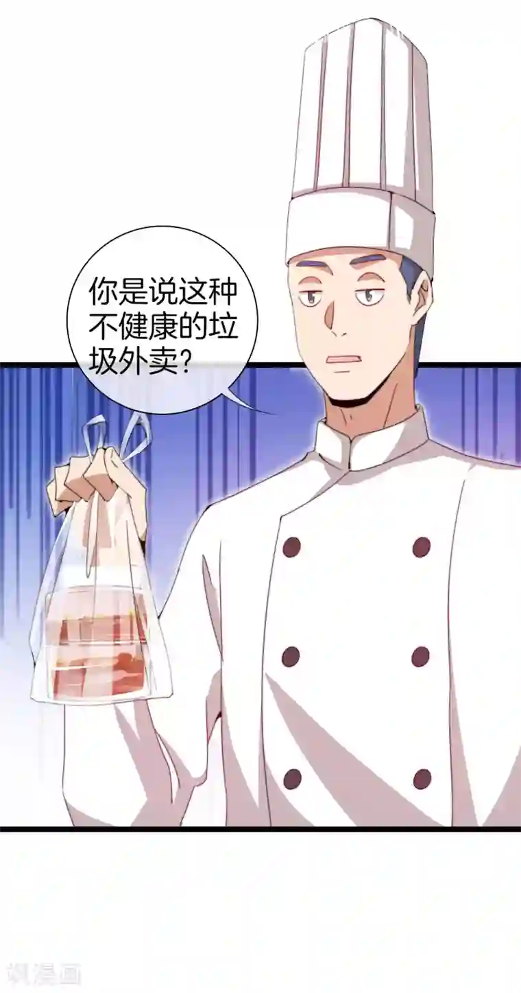 今天开始当首富第135话 韩国最强打野小黄豆！