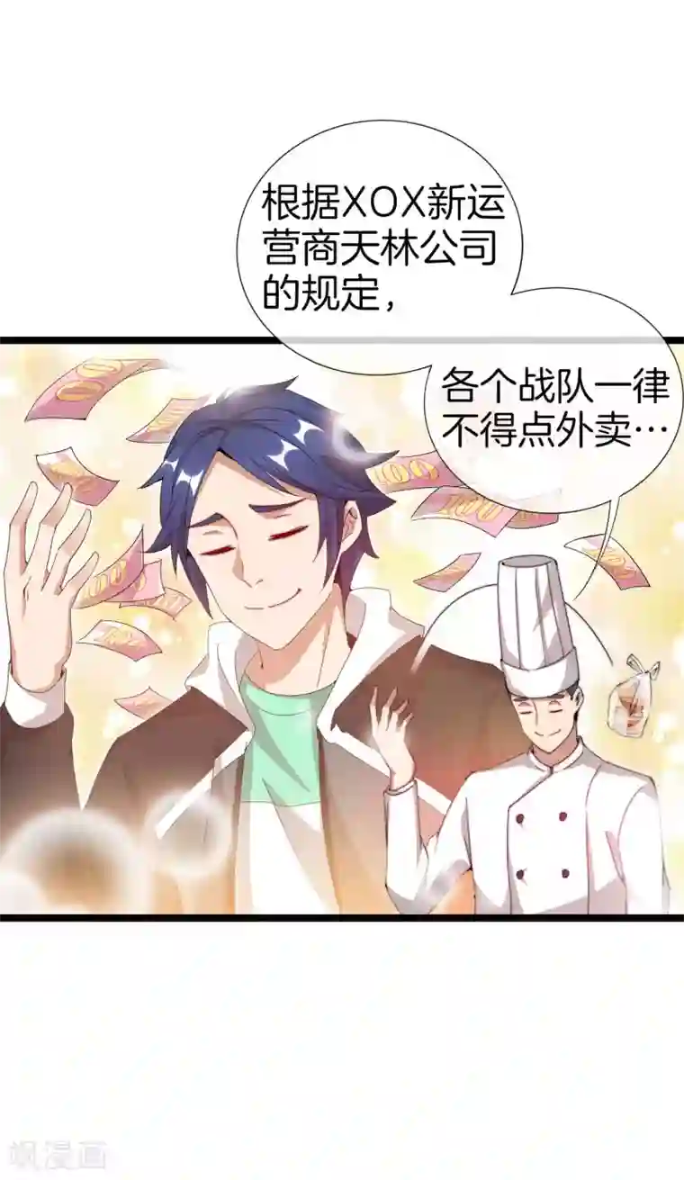 今天开始当首富第135话 韩国最强打野小黄豆！