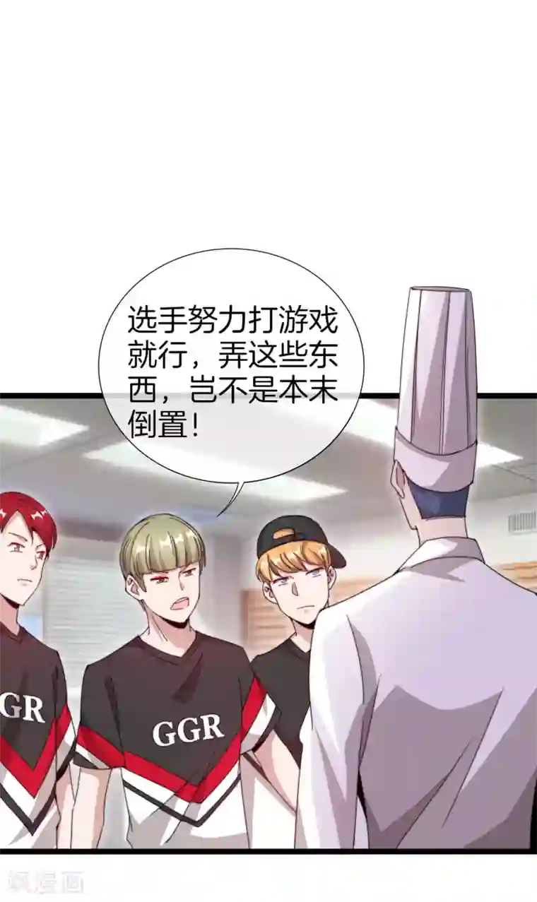 今天开始当首富第135话 韩国最强打野小黄豆！