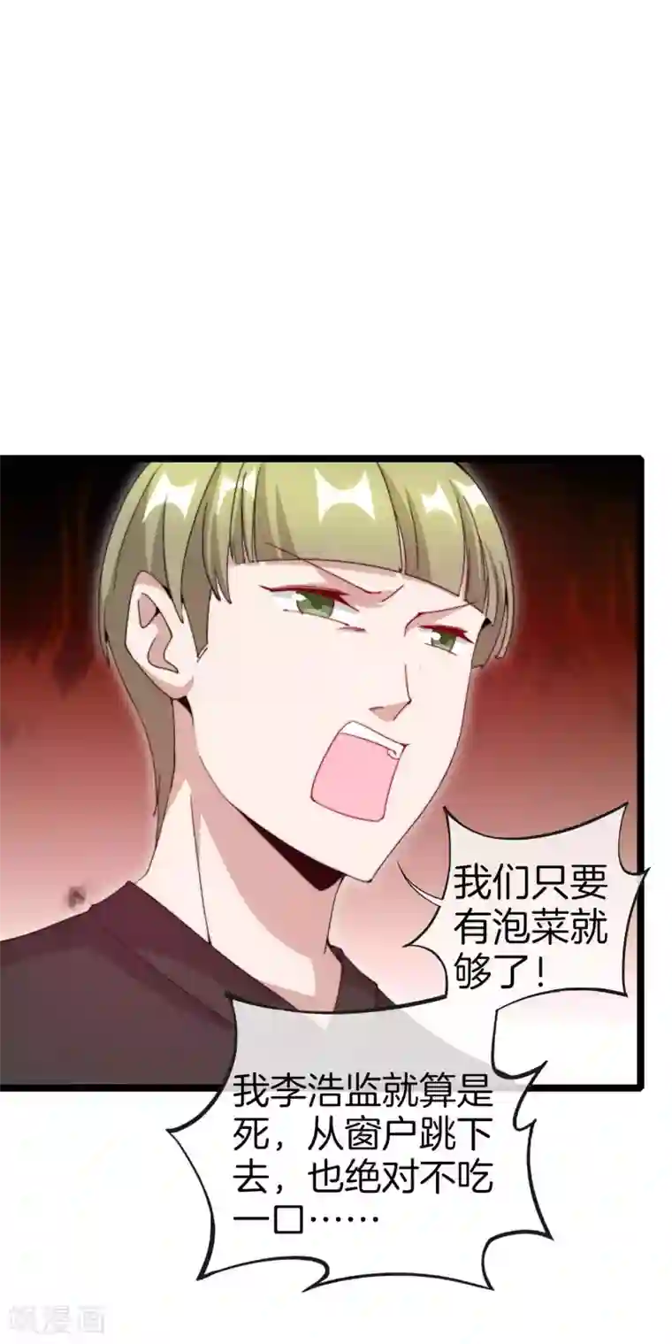 今天开始当首富第135话 韩国最强打野小黄豆！