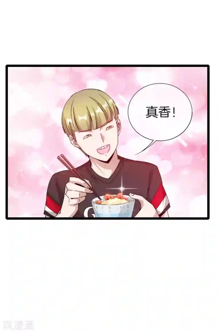 今天开始当首富第135话 韩国最强打野小黄豆！