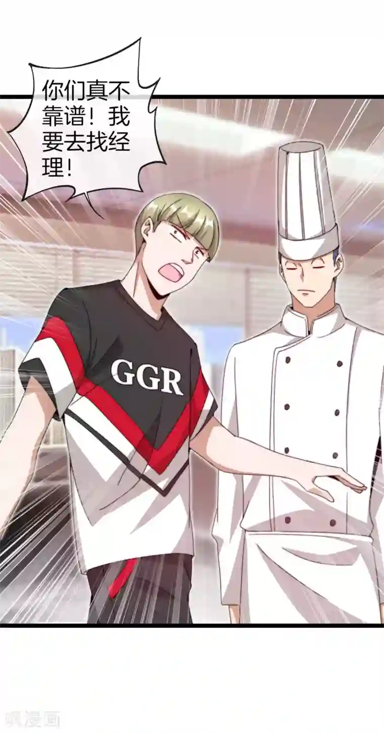 今天开始当首富第135话 韩国最强打野小黄豆！