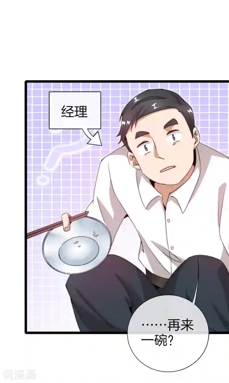 今天开始当首富第135话 韩国最强打野小黄豆！