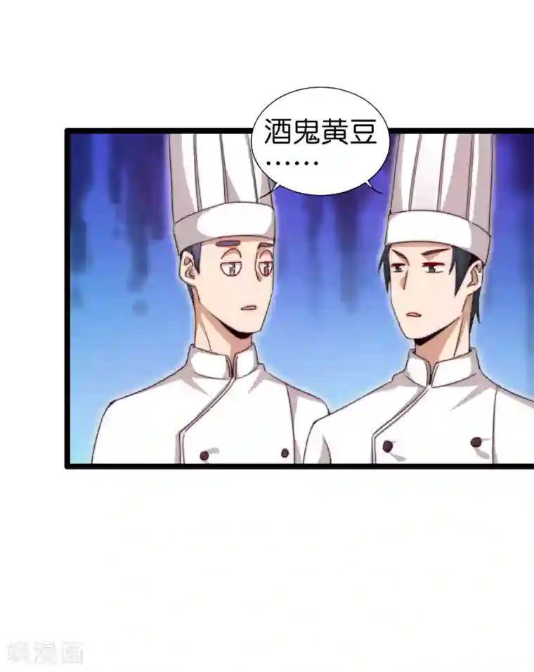 今天开始当首富第135话 韩国最强打野小黄豆！