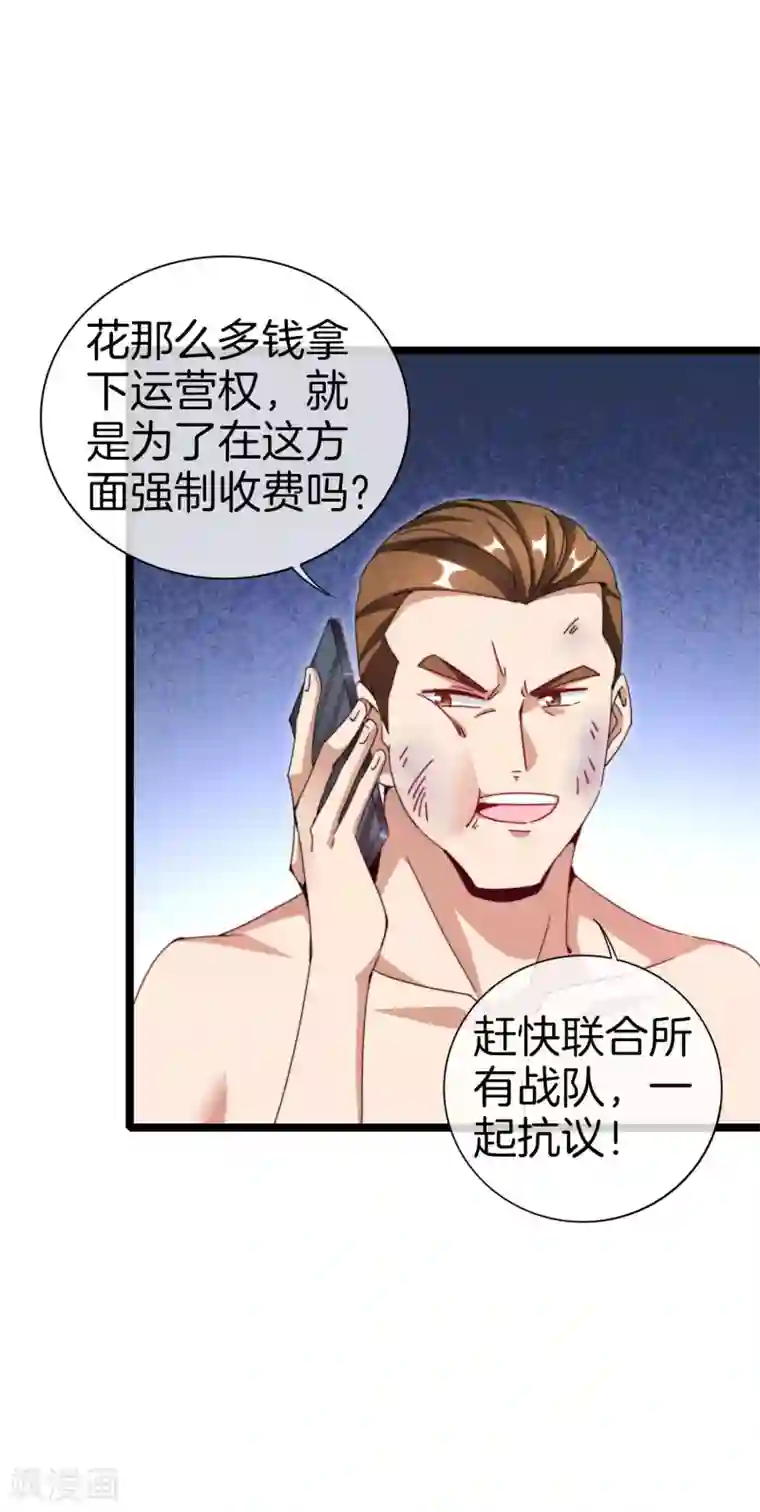 今天开始当首富第135话 韩国最强打野小黄豆！