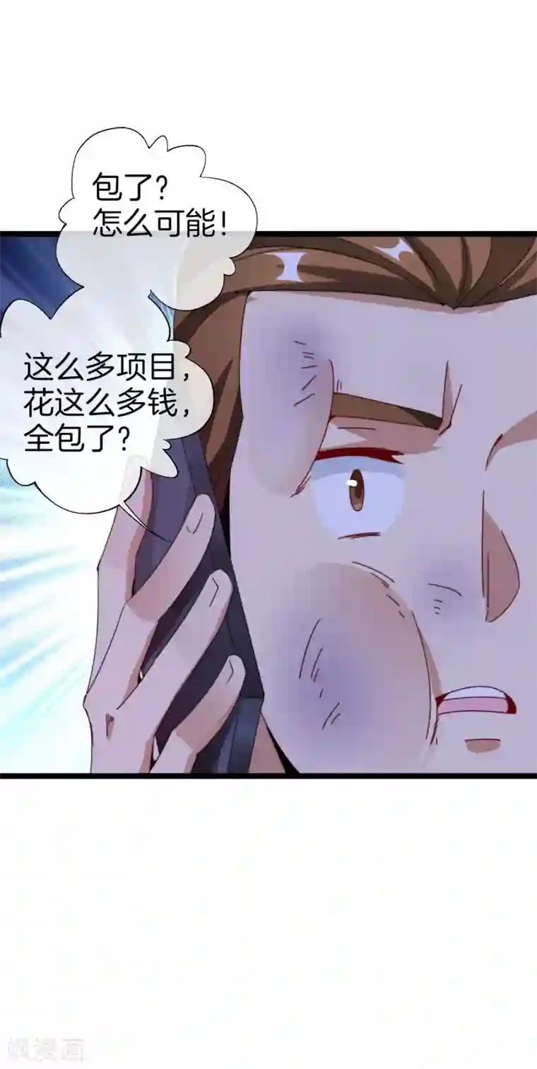 今天开始当首富第135话 韩国最强打野小黄豆！