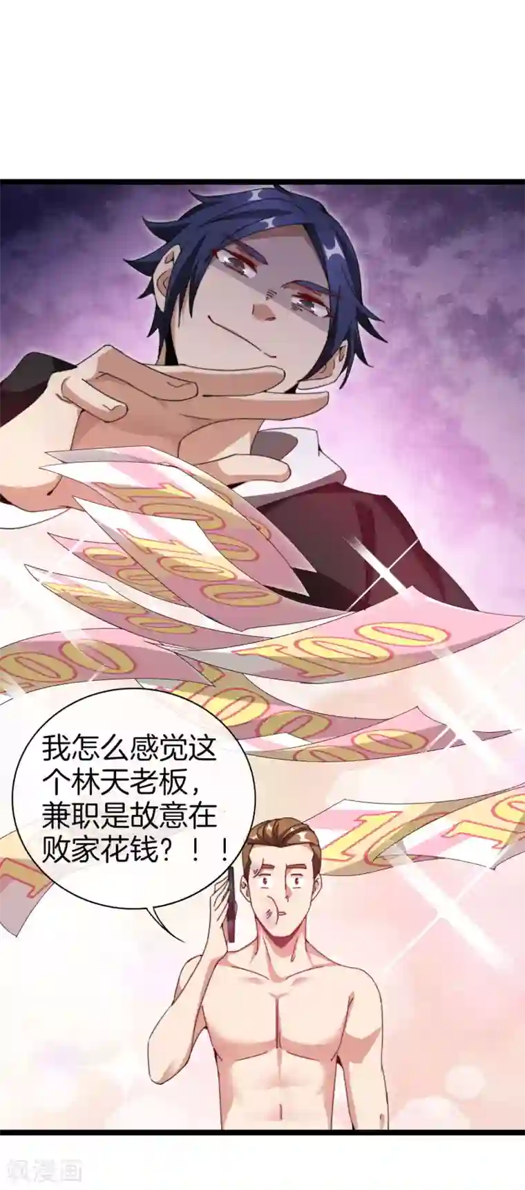 今天开始当首富第135话 韩国最强打野小黄豆！