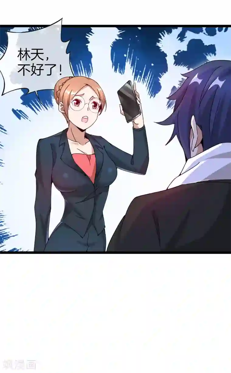 今天开始当首富第135话 韩国最强打野小黄豆！