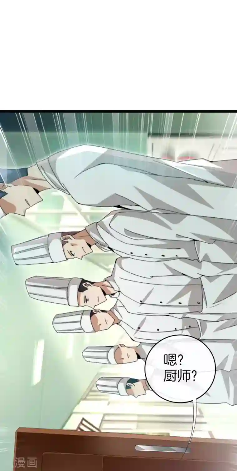 今天开始当首富第135话 韩国最强打野小黄豆！