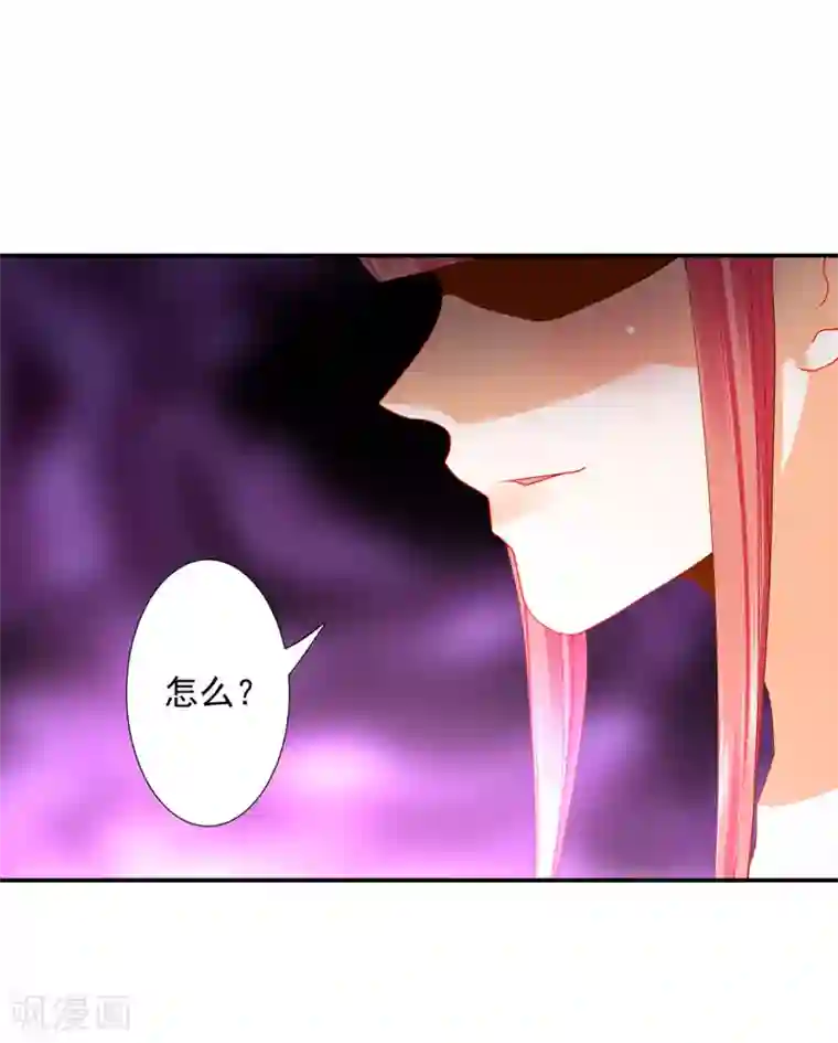 穿越王妃要升级第183话 得知爱妃面基前任……