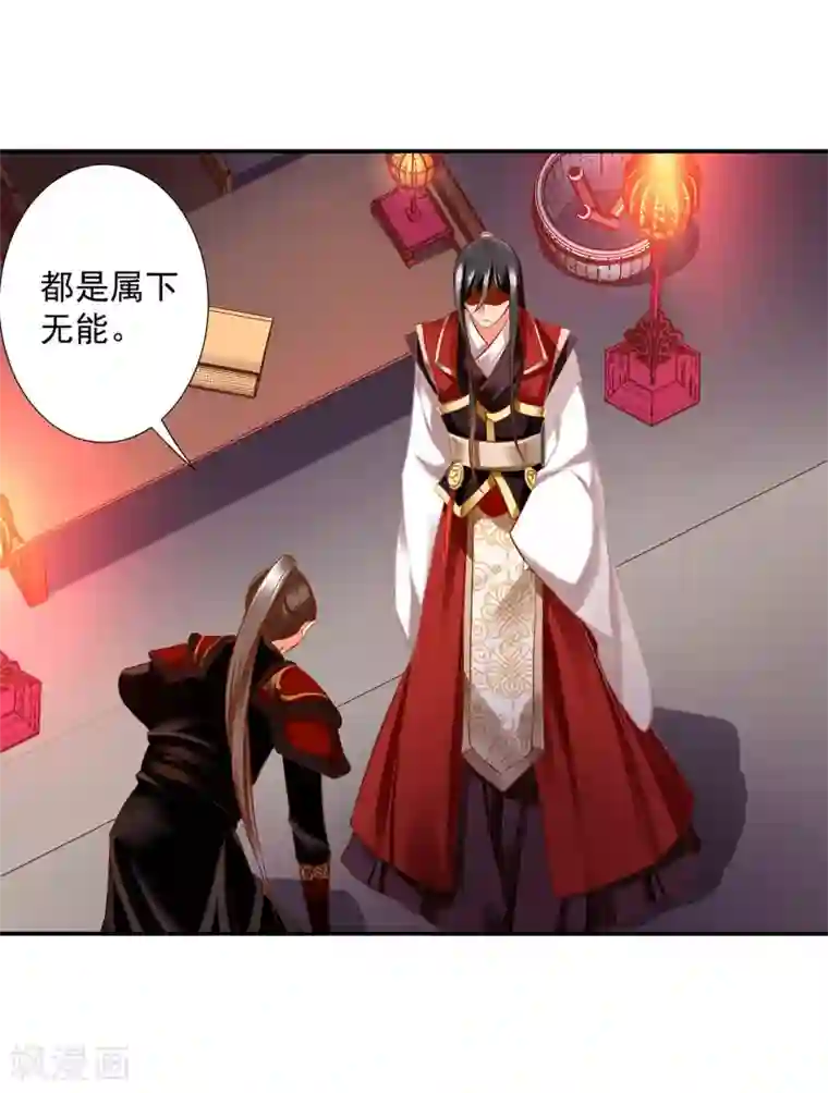 穿越王妃要升级第183话 得知爱妃面基前任……