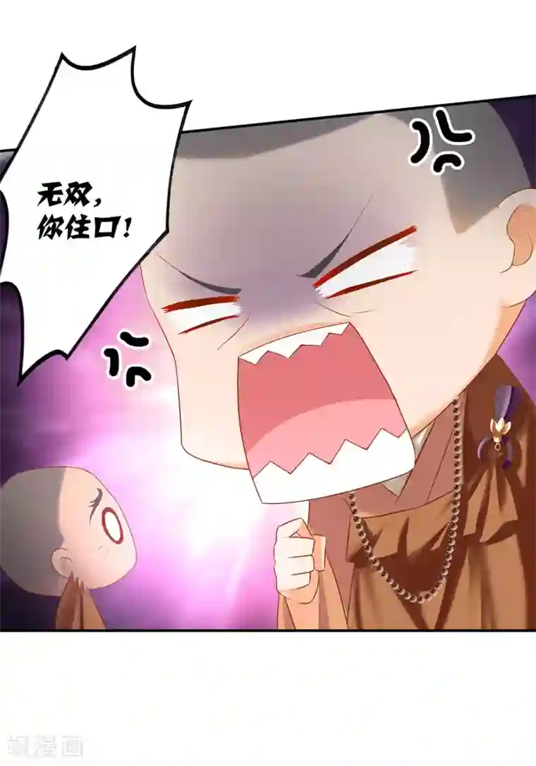 穿越王妃要升级第183话 得知爱妃面基前任……