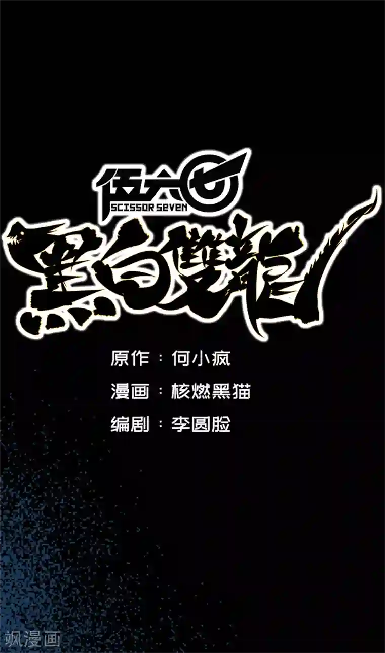 伍六七:黑白双龙第4话13 噩耗与希望