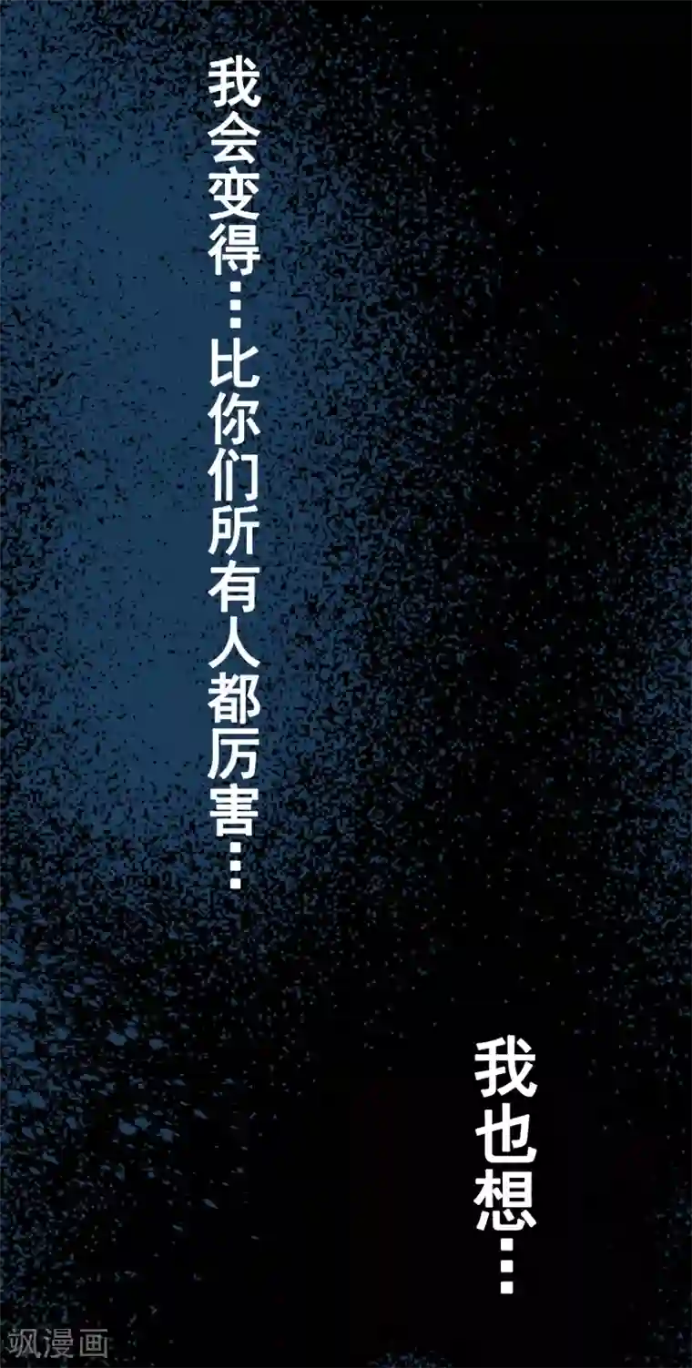 伍六七:黑白双龙第4话13 噩耗与希望