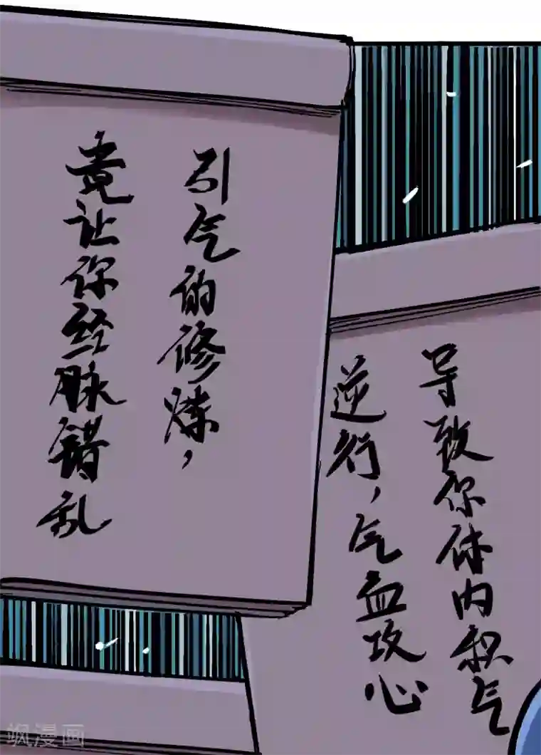 伍六七:黑白双龙第4话13 噩耗与希望